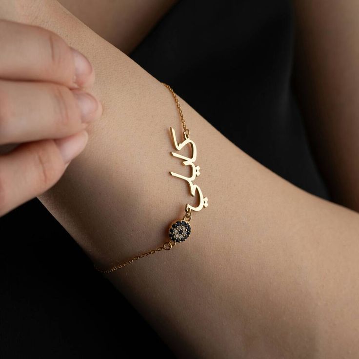 18 Karat Gold Customize Bracelet With Arabic Name